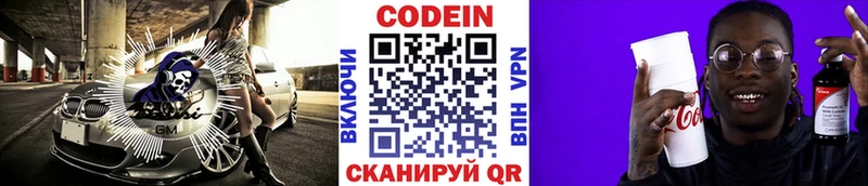 Codein Purple Drank  mega как зайти  дарк нет наркотические препараты  Лакинск 