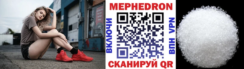 как найти   Лакинск  Меф мяу мяу 